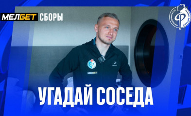 видео «Угадай соседа» | Сергей Божин | «Факел»