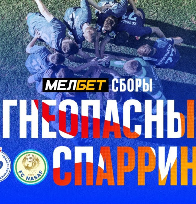 видео «Огнеопасный спарринг» | «Факел» – «Насаф»