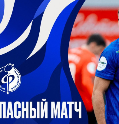 видео Огнеопасный матч | «Химки» – «Факел»