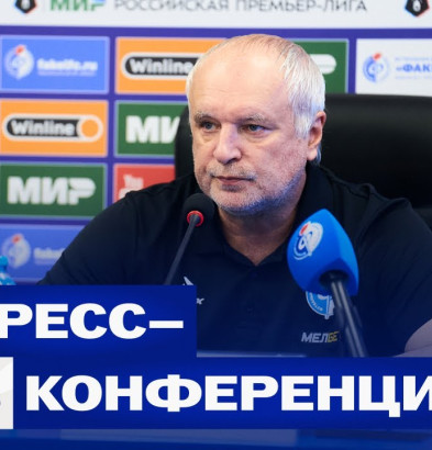 видео «Факел» – «Ростов» | Пресс-конференция