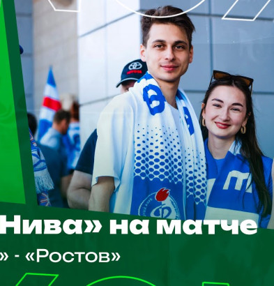 видео «ЭкоНива» на матче «Факел» - «Ростов»