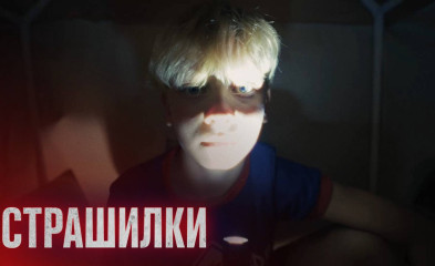 видео «Рубин» – «Факел» | Страшилки