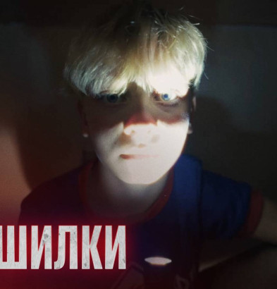 видео «Рубин» – «Факел» | Страшилки