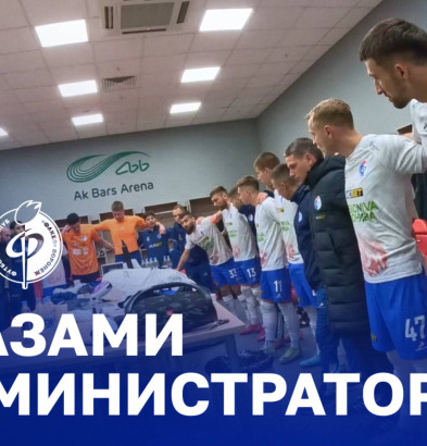 видео «Рубин» - «Факел» | Глазами администратора