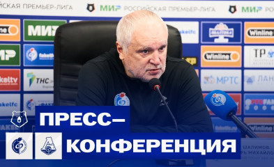 видео «Факел» – «Локомотив» | Пресс-конференция