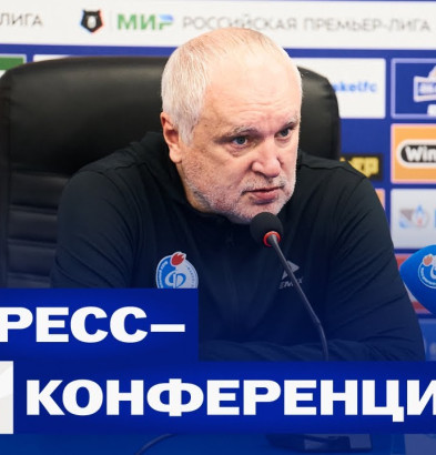 видео «Факел» – «Локомотив» | Пресс-конференция