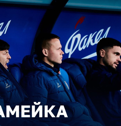 видео #Скамейка | «Факел» - «Локомотив»
