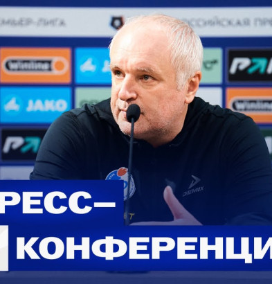 видео «Пари НН» – «Факел» | Пресс-конференция