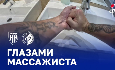 видео «Пари НН» - «Факел» | Глазами массажиста