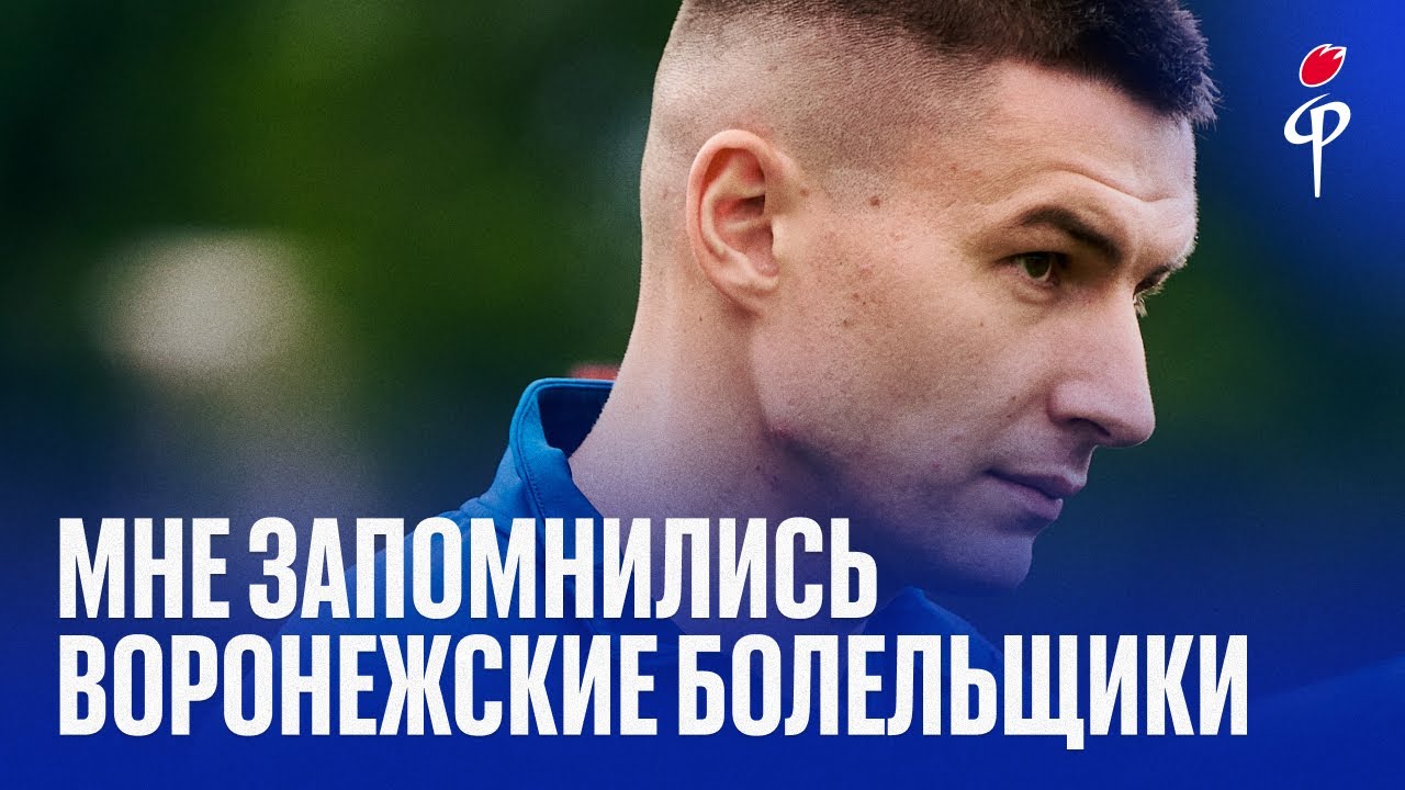 Равиль Нетфуллин | «Факел»