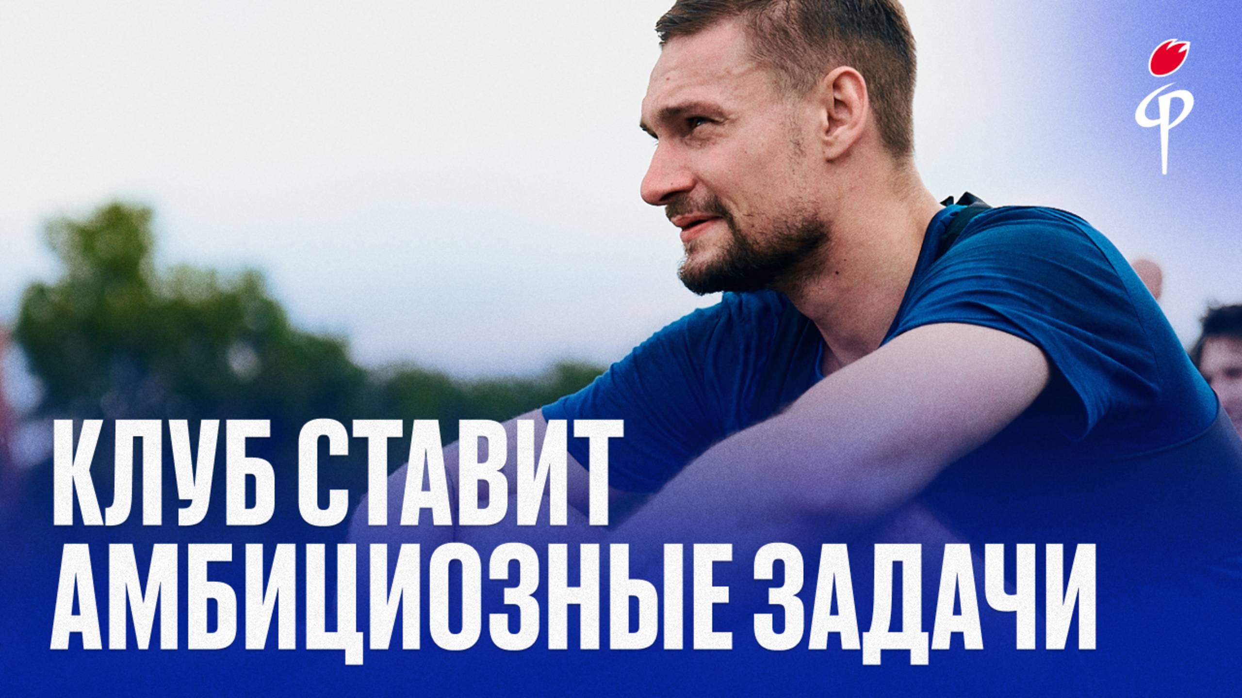 Юрий Журавлёв | «Факел»