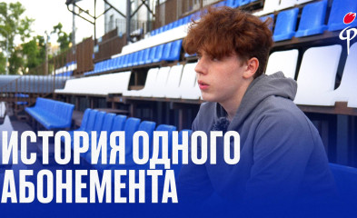 видео История одного абонемента