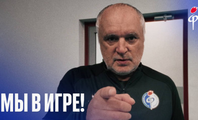 видео Мы в игре!