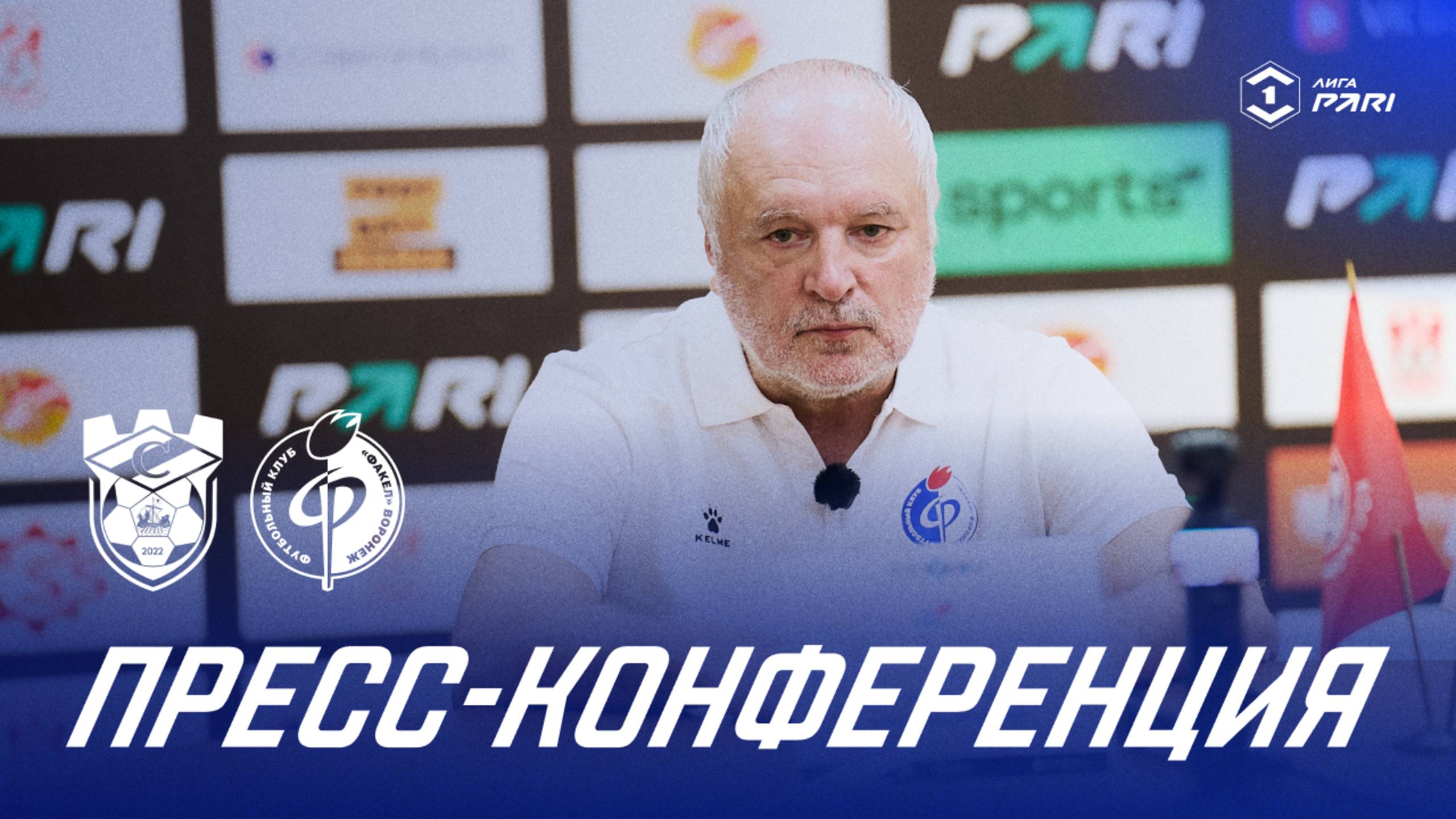 Пресс-конференция | «Спартак Кс» – «Факел»
