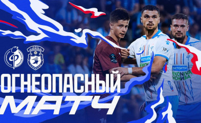 видео Огнеопасный матч | «Факел» – «Сокол»