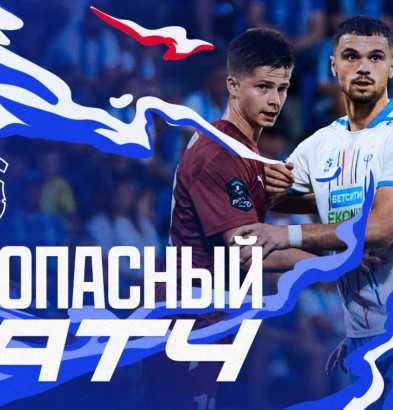 видео Огнеопасный матч | «Факел» – «Сокол»