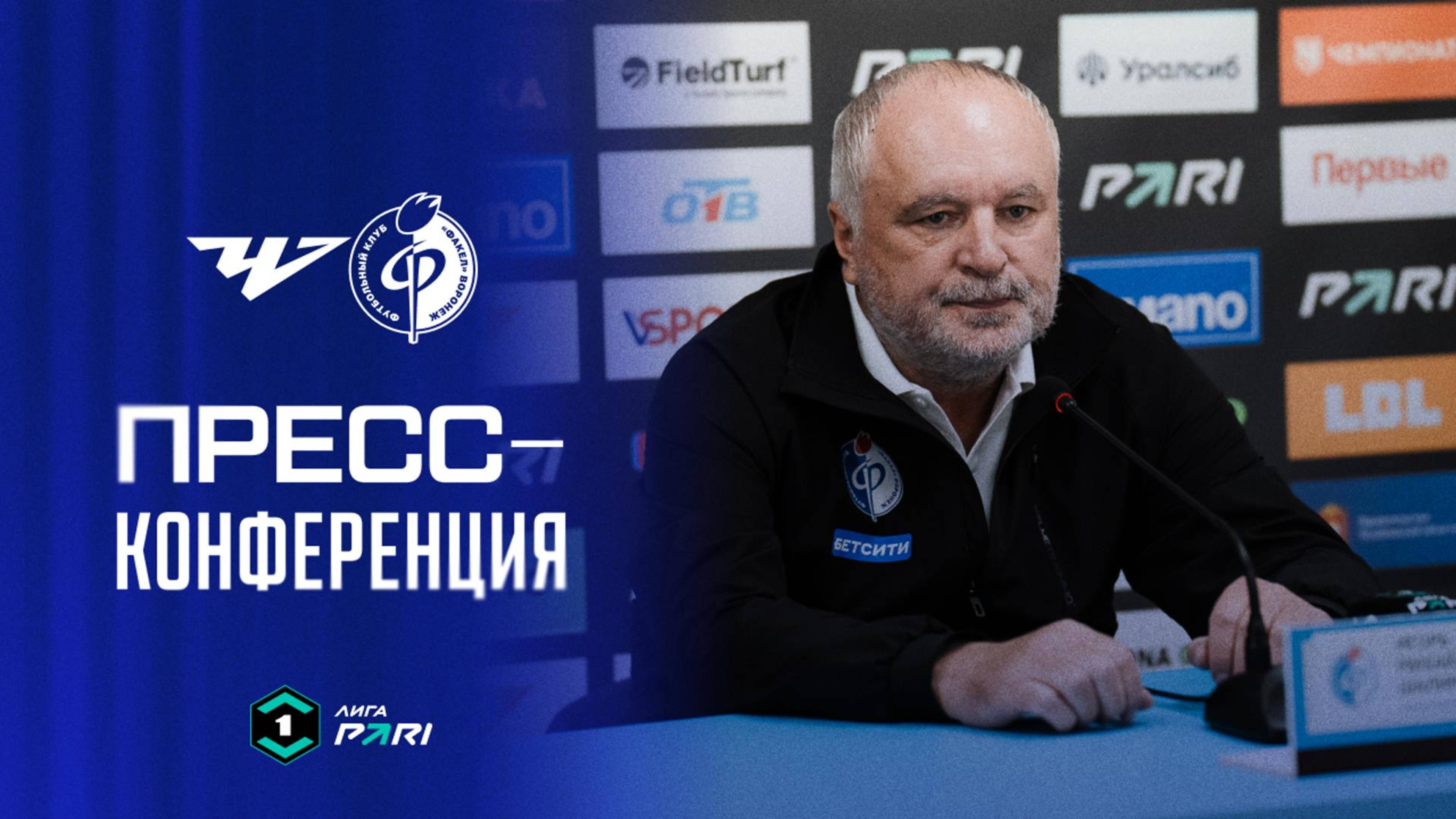 Пресс-конференция | «Челябинск» – «Факел»