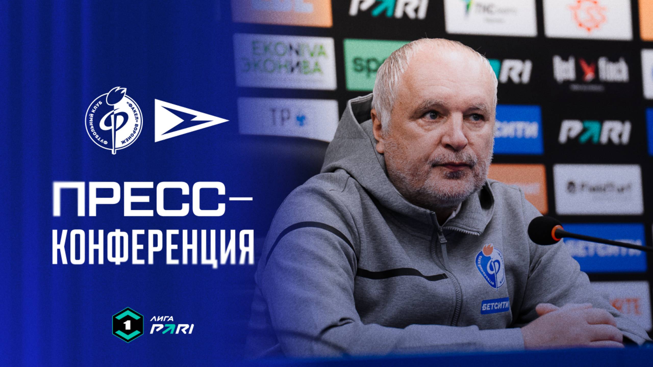Пресс-конференция | «Факел» – «Чайка»