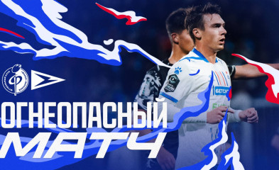 видео Огнеопасный матч | «Факел» – «Чайка»