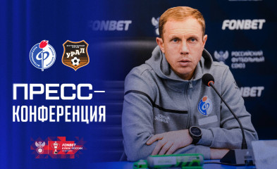 видео Пресс-конференция | «Факел» – «Урал»