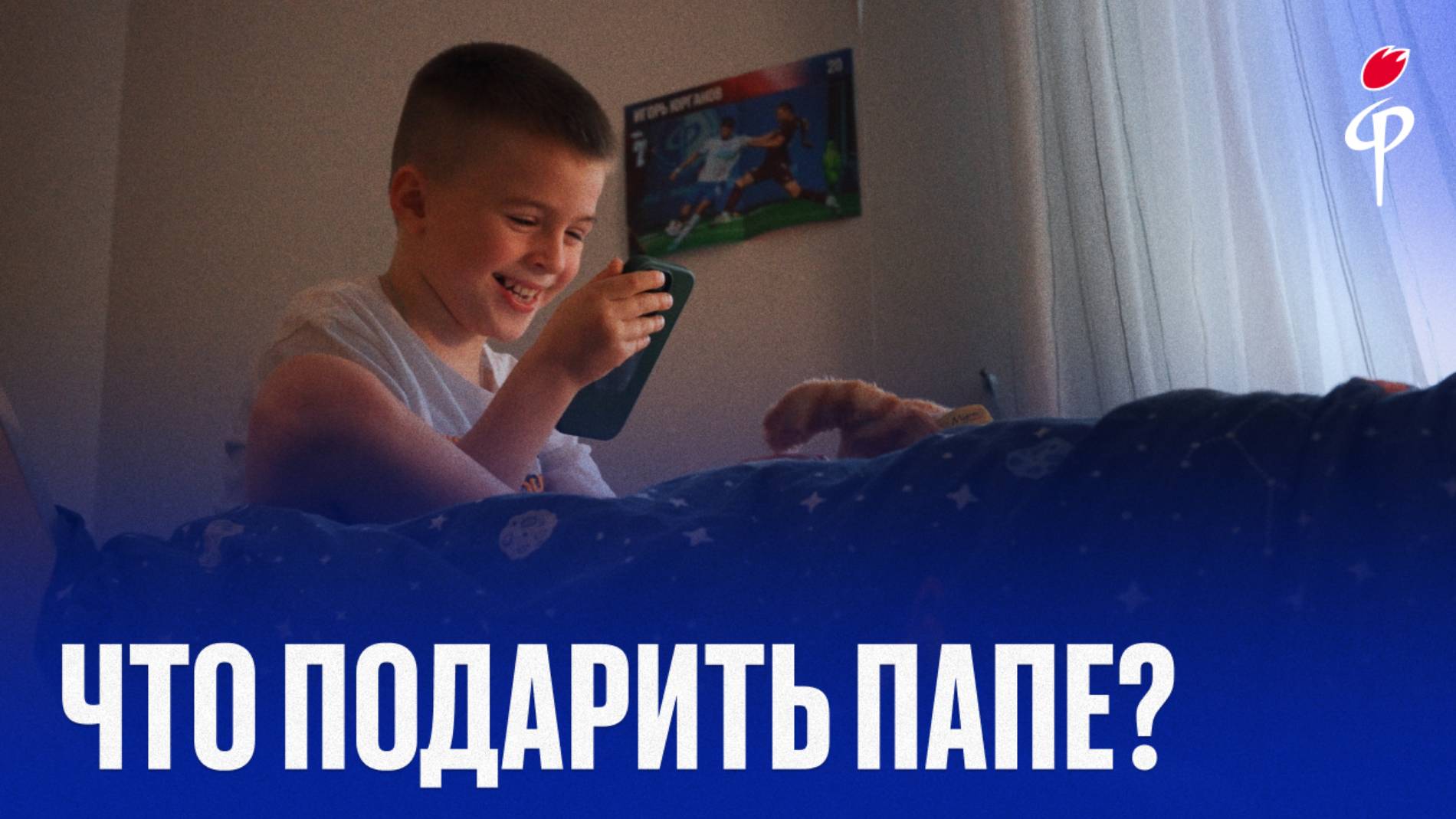 Что подарить папе?