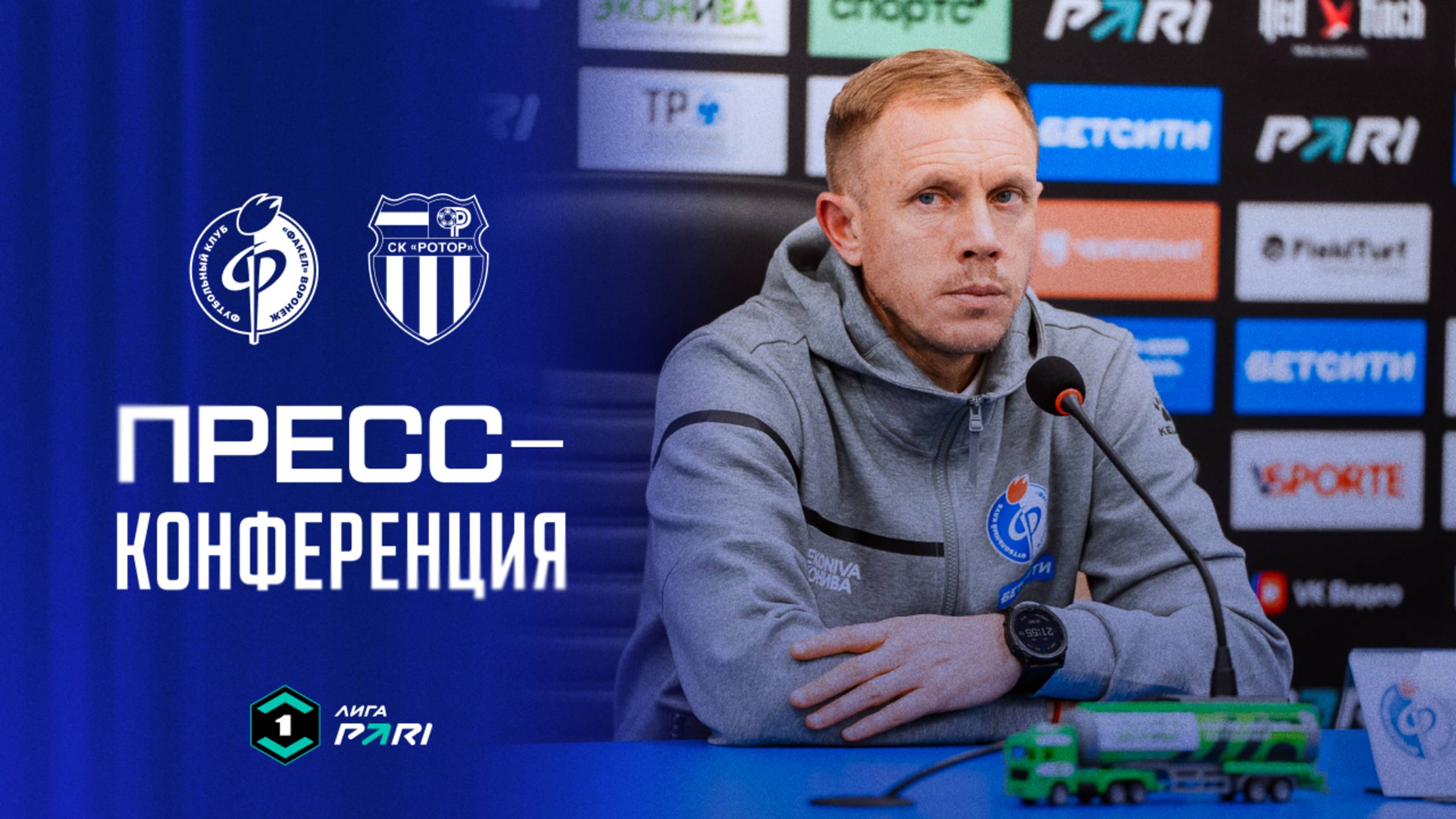 Пресс-конференция | «Факел» – «Ротор»