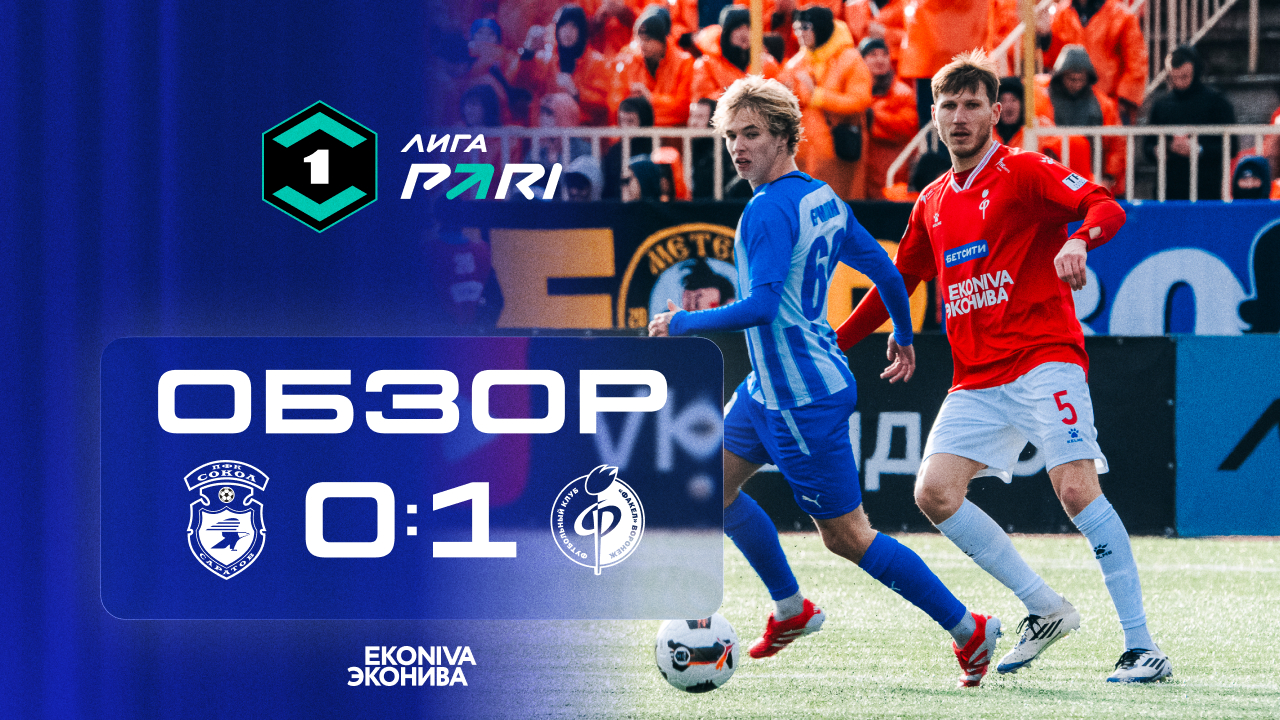 Обзор матча | «Сокол»  – «Факел»