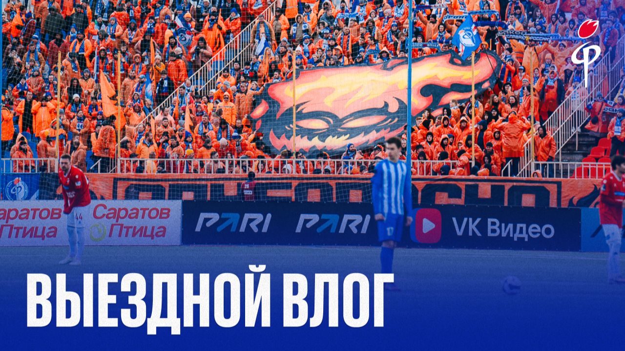 Влог из Саратова