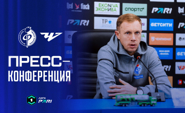 видео Пресс-конференция | «Факел» – «Челябинск»