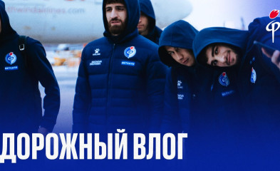 видео Факел-2025/2026 | Влог о дороге в Турцию