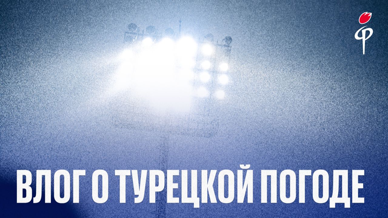 Влог о турецкой погоде