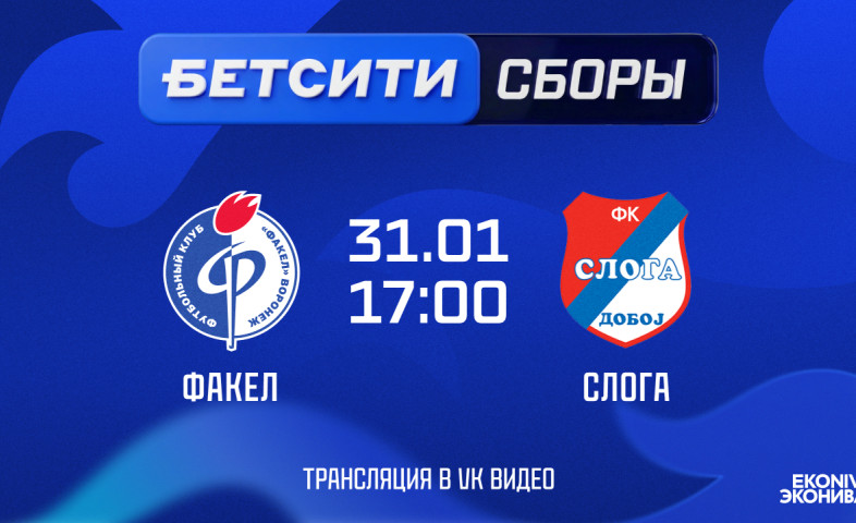 видео «Факел» – «Слога»