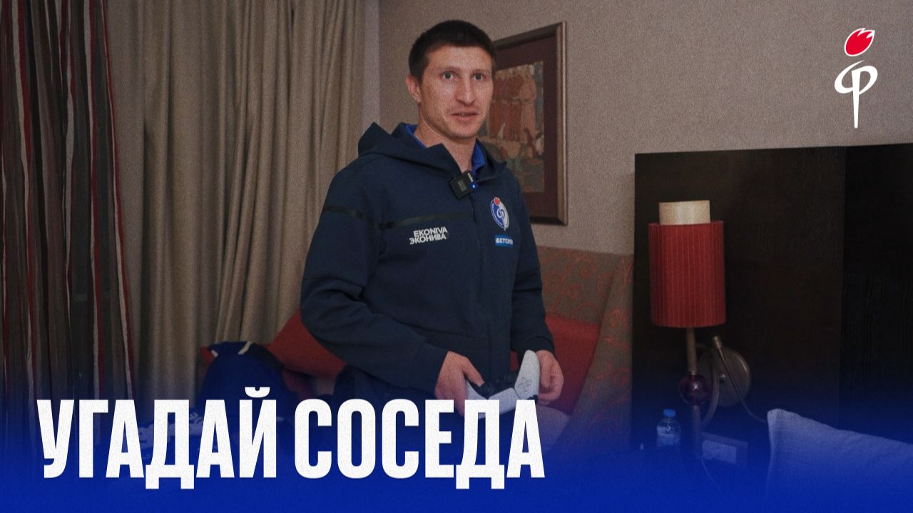 «Угадай соседа» | Мераби Уридия