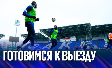 видео Готовимся к выезду к Нижнекамск