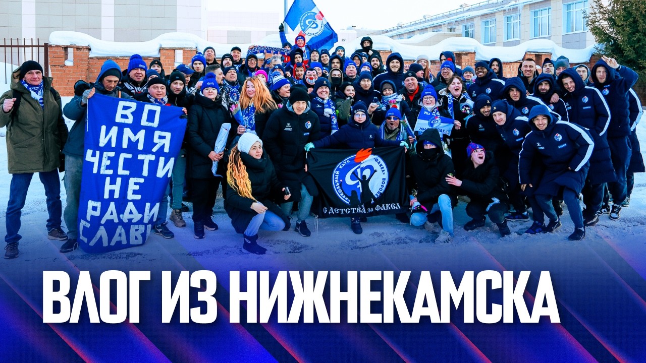 Самый холодный влог | Поездка в Нижнекамск