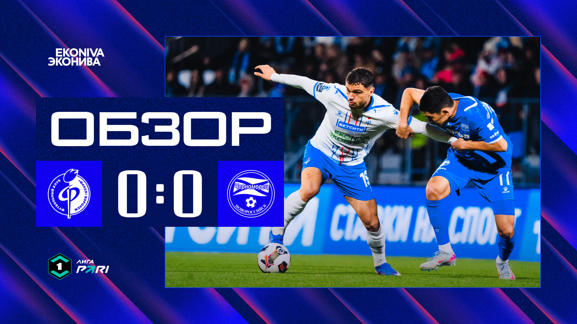 Обзор матча | «Факел» – «Черноморец»