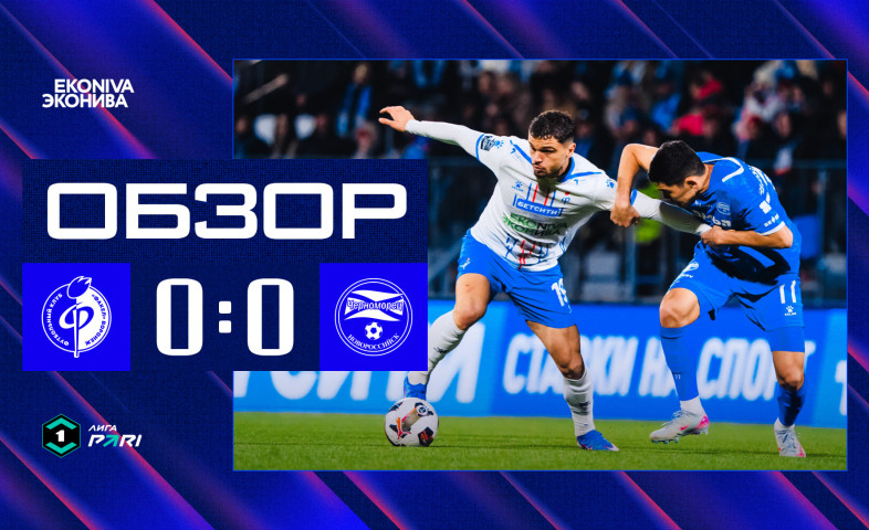 видео Обзор матча | «Факел» – «Черноморец»