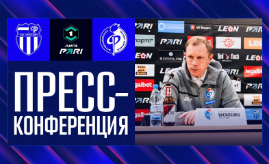 видео Пресс-конференция | «Ротор» – «Факел»