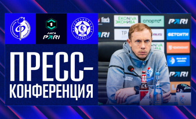 видео Пресс-конференция | «Факел» – «КАМАЗ»