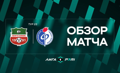 видео Обзор матча |  «Нефтехимик» – «Факел»
