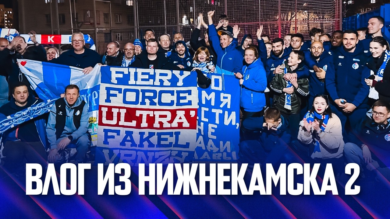 Влог из Нижнекамска-2