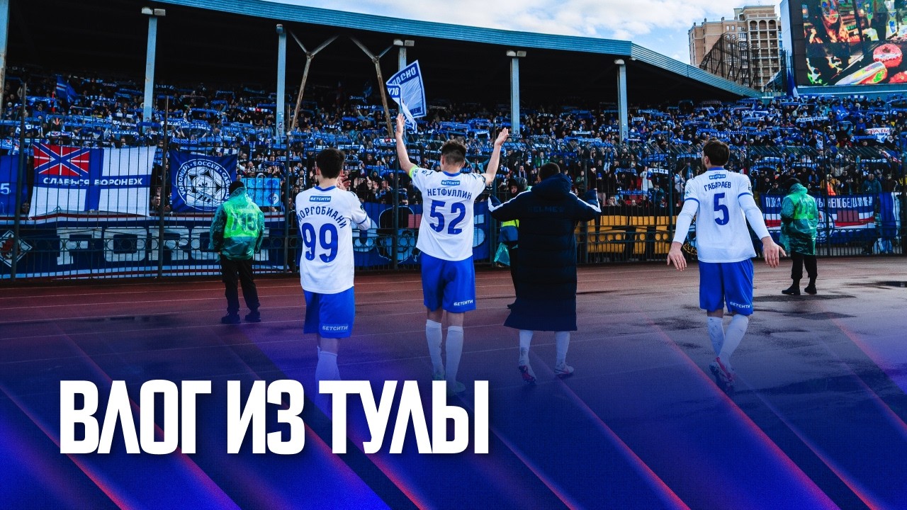 Влог из Тулы