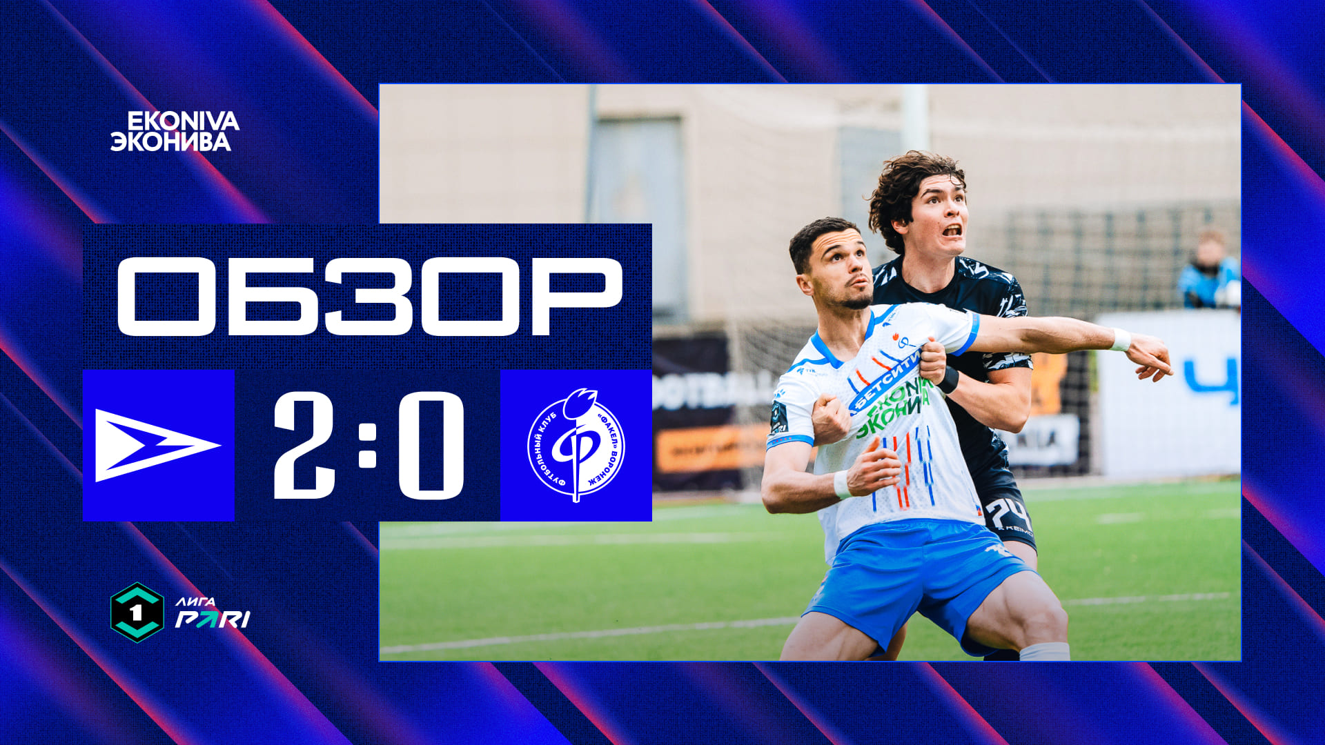 Обзор матча | «Чайка» – «Факел»