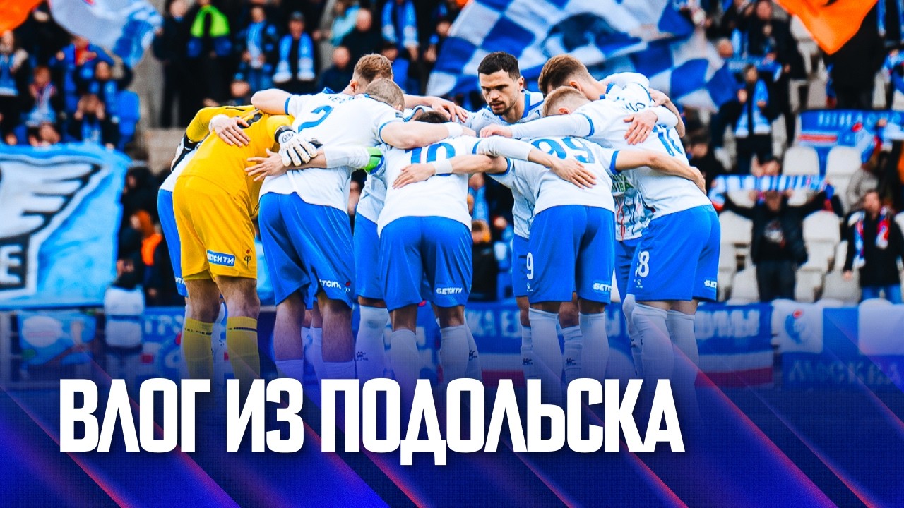 Влог из Подольска