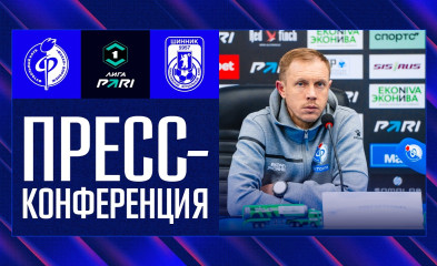 видео Пресс-конференция | «Факел» – «Шинник»