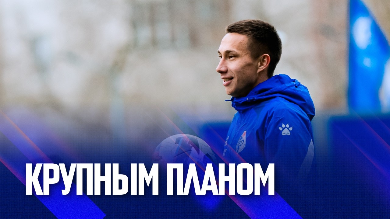 Крупным планом | Ильнур Альшин