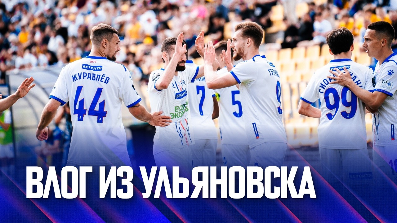 Влог из Ульяновска
