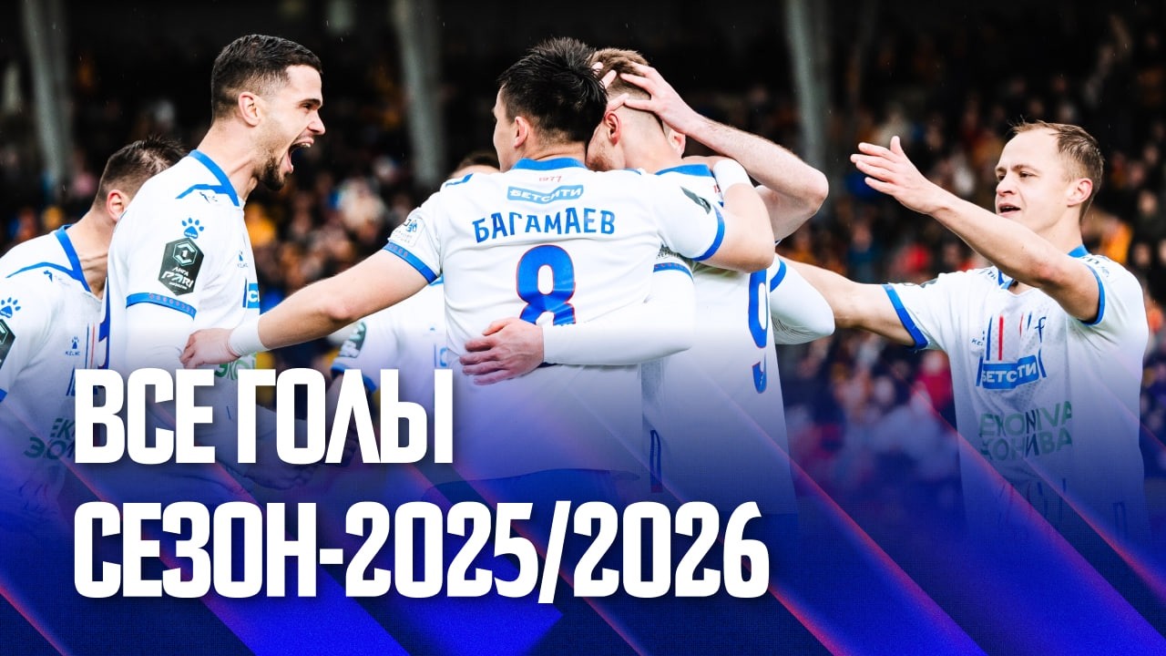 Все голы Факела в сезоне-2025/2026