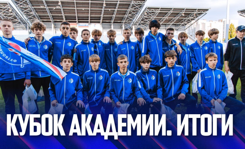 видео Кубок Академии «Факел»-2026. Итоги