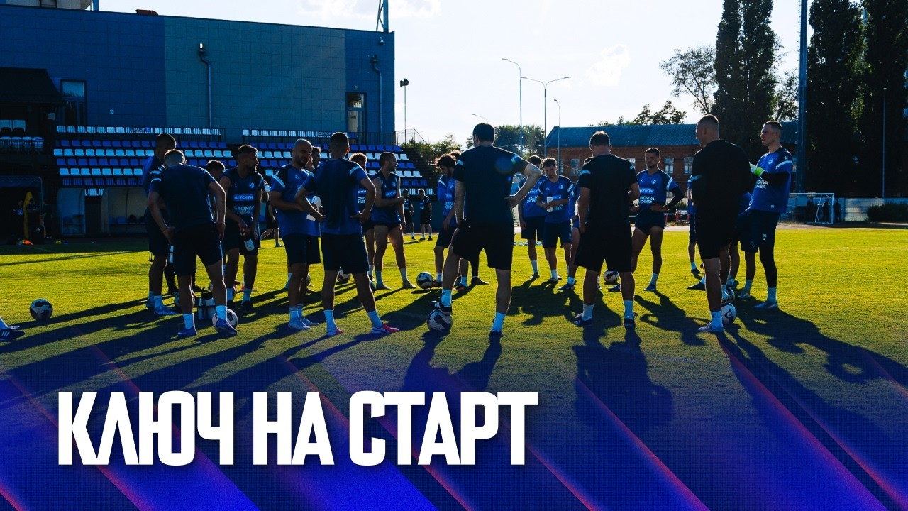 Ключ на старт | Первая тренировка лета